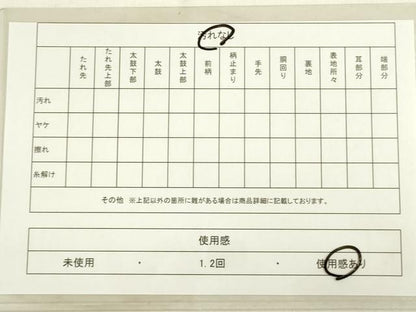 平和屋着物◎六通柄袋帯 松葉文 金銀糸 引箔 正絹 逸品 DAAN8019rt
