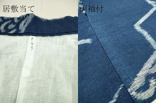 平和屋着物▽久留米絣　単衣　青海波亀甲文　綿　逸品　DAAO3409fe