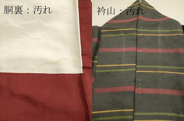 平和屋着物■上質な紬 横段文 正絹 逸品 DAAO4903tw