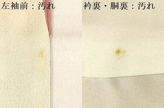 平和屋着物■訪問着　駒刺繍　飾花文　暈し染め　金彩　鈴乃屋扱い　正絹　逸品　DAAO6129we