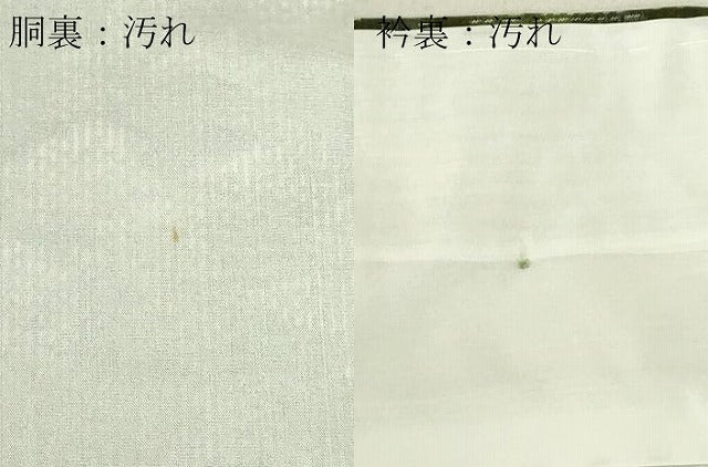 平和屋着物■上質な紬　風景樹林文　正絹　逸品　DAAO7710cm