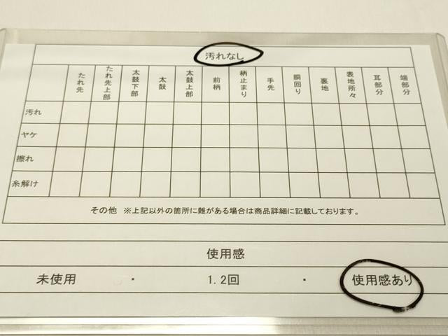 平和屋着物◎太鼓柄袋帯　吉祥横段文　金銀彩　正絹　逸品　DAAO9007bc