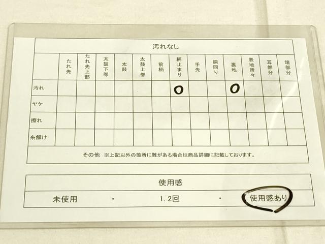 平和屋着物◎六通柄袋帯 唐織 地紙重ね文 金銀糸 正絹 逸品 DAAO9840rt