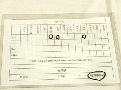 平和屋着物◎六通柄袋帯 流水枝花文 金糸 DAAO9842rt