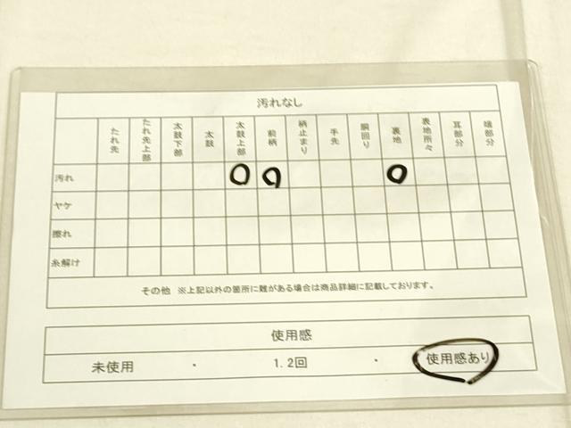 平和屋着物◎六通柄袋帯 流水枝花文 金糸 DAAO9842rt