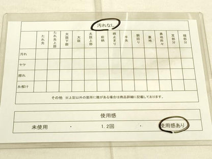 平和屋着物◎六通柄袋帯 唐織 花蝶丸文 金糸 引箔 正絹 逸品 DAAO9902rt
