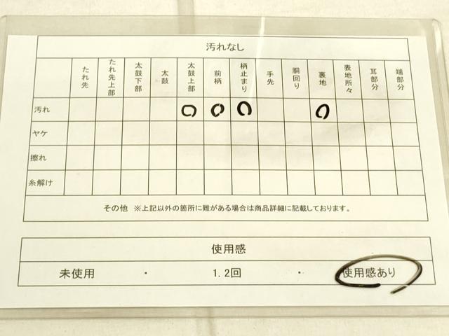 平和屋着物◎太鼓柄袋帯 駒刺繍 枝葉文 金銀糸 正絹 逸品 DAAO9911rt