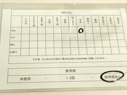 平和屋着物◎六通柄袋帯　流水花唐草文　金糸　引箔　正絹　逸品　DAAO9952rt