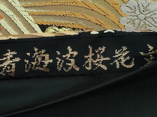 平和屋着物●六通柄袋帯 唐織 青海波桜花文 金糸 正絹 逸品 DAAP1605ic