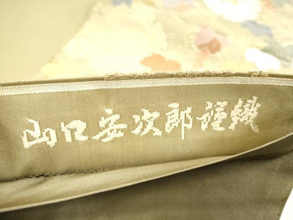 平和屋着物●西陣の織匠　山口織物株式会社会長　山口安次郎　六通柄袋帯　唐織　雪輪葡萄蔦の葉　正絹　逸品　DAAP1773ic
