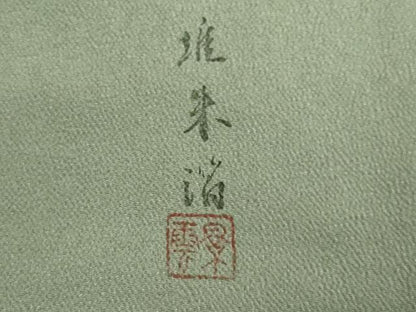 平和屋着物●豪華色留袖 作家物 駒刺繍 立波飛鶴文 金彩 正絹 逸品 未使用 DAAP1895ic