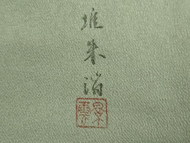 平和屋着物●豪華色留袖 作家物 駒刺繍 立波飛鶴文 金彩 正絹 逸品 未使用 DAAP1895ic