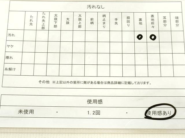 平和屋着物◎太鼓柄袋帯　地紙花文　正絹　逸品　DAAP2327qa
