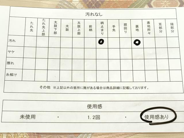 平和屋着物◎六通柄袋帯 唐織 花青海波 金銀糸 引箔 正絹 逸品 DAAP2331qa