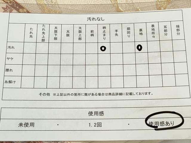 平和屋着物◎六通柄袋帯 桃山屏風図 金糸 引箔 正絹 逸品 DAAP2332qa