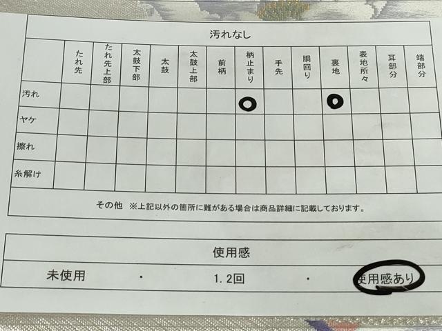平和屋着物◎六通柄袋帯 唐織 牡丹 金銀糸 正絹 逸品 DAAP2353qa