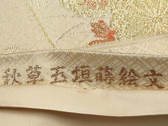 平和屋着物◎六通柄袋帯 秋草五垣蒔絵文 金糸 正絹 逸品 DAAP2373qa