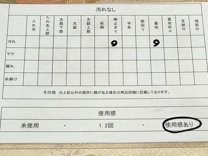 平和屋着物◎六通柄袋帯 秋草五垣蒔絵文 金糸 正絹 逸品 DAAP2373qa