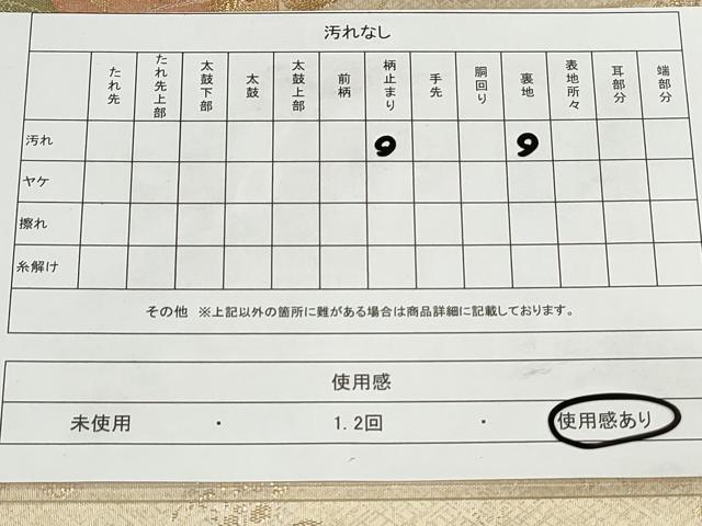平和屋着物◎六通柄袋帯 秋草五垣蒔絵文 金糸 正絹 逸品 DAAP2373qa
