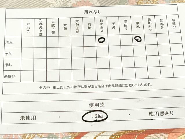 平和屋着物◎六通柄袋帯 唐織 立波花松文 金銀糸 正絹 逸品 DAAP2382qa