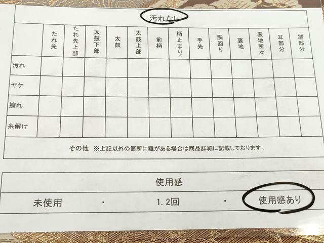 平和屋着物◎六通柄袋帯 唐織 吉祥花松文 金糸 正絹 逸品 DAAP2383qa