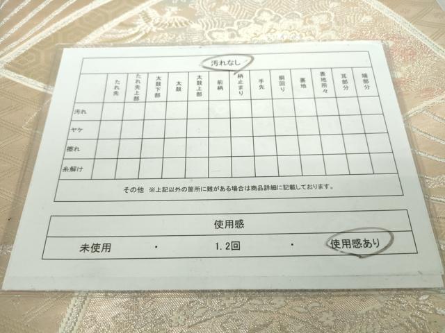平和屋着物◎六通柄袋帯 扇正倉院花文 金銀糸 正絹 逸品 DAAP3169ar