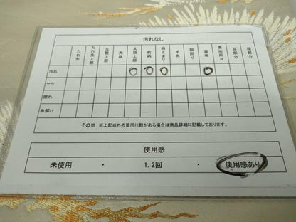 平和屋着物◎六通柄袋帯　枝松文　金銀糸　正絹　逸品　DAAP3177ar