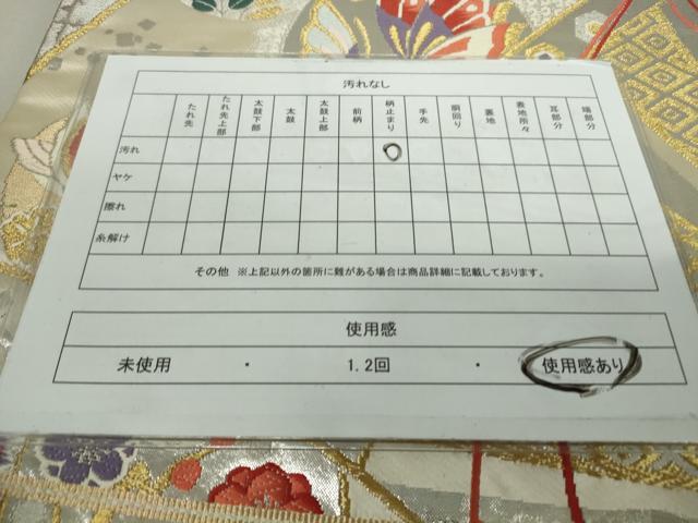 平和屋着物◎六通柄袋帯 唐織 花鳥草花丸文 金銀糸 正絹 逸品 DAAP3178ar