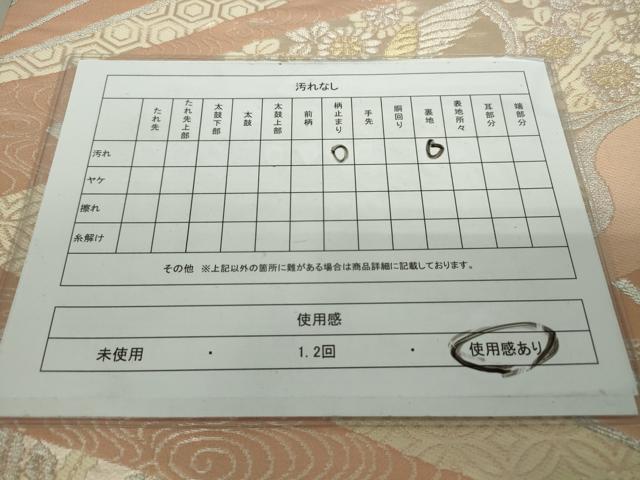 平和屋着物◎六通柄袋帯 扇鳳凰花文 金銀糸 正絹 逸品 DAAP3179ar
