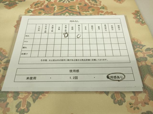 平和屋着物◎六通柄袋帯　正倉院花文　正絹　逸品　DAAP3187ar