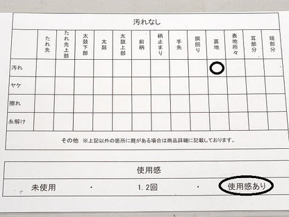 平和屋着物◎六通柄袋帯 扇風景草花文 金糸 正絹 逸品 DAAP3189ar