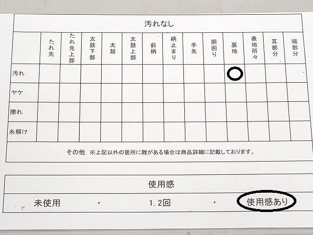 平和屋着物◎六通柄袋帯 扇風景草花文 金糸 正絹 逸品 DAAP3189ar
