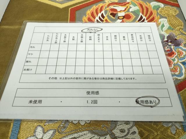 平和屋着物◎六通柄袋帯 唐織 亀甲花鳥文 金銀糸 正絹 逸品 DAAP3190ar