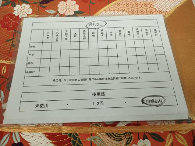 平和屋着物◎六通柄袋帯 唐織 鳳凰草花文 金糸 正絹 逸品 DAAP3194ar