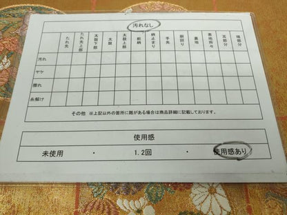 平和屋着物◎絢彩佐賀錦　六通柄袋帯　市松花丸文　金銀糸　正絹　逸品　DAAP3197ar