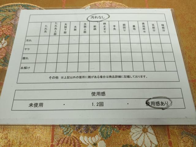 平和屋着物◎絢彩佐賀錦　六通柄袋帯　市松花丸文　金銀糸　正絹　逸品　DAAP3197ar