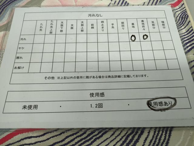 平和屋着物◎六通柄袋帯 唐織 流水草花文 銀糸 正絹 逸品 DAAP3202ar