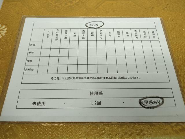 平和屋着物◎六通柄袋帯 蜀江花文 金糸 正絹 逸品 DAAP3209ar