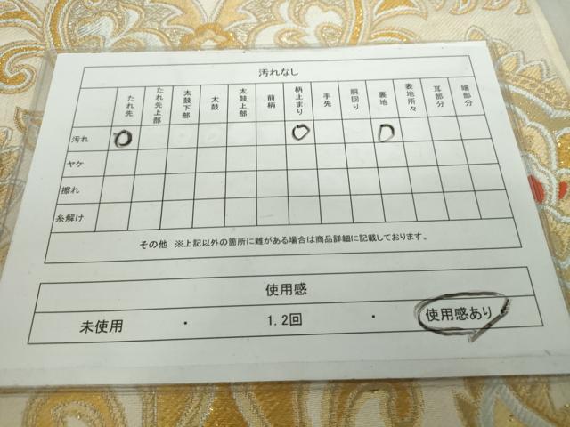 平和屋着物◎六通柄袋帯 更紗花文 金銀糸 正絹 逸品 DAAP3219ar