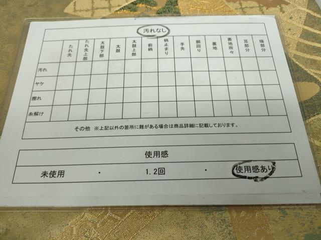 平和屋着物◎六通柄袋帯 唐織 扇人物御所車松文 金糸 正絹 逸品 DAAP3244ar