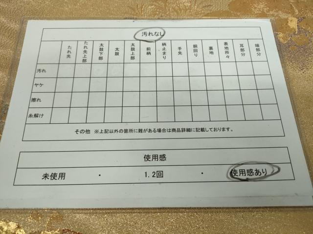 平和屋着物◎六通柄袋帯 箔散らし重ね山文 金糸 正絹 逸品 DAAP3252ar