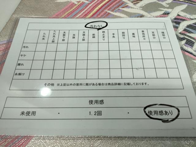 平和屋着物◎佐賀錦 六通柄袋帯 群れ鳥 金銀糸 正絹 逸品 DAAP3302ar