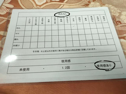 平和屋着物◎六通柄袋帯 正倉院花文 金糸 正絹 逸品 DAAP3314ar