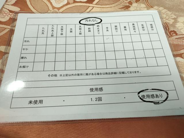 平和屋着物◎六通柄袋帯 正倉院花文 金糸 正絹 逸品 DAAP3314ar