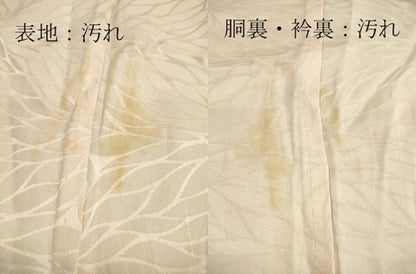 平和屋着物■長襦袢 無双仕立て 菊地紋 暈し染め 正絹 逸品 DAAP6626jm
