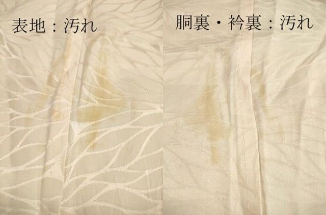平和屋着物■長襦袢 無双仕立て 菊地紋 暈し染め 正絹 逸品 DAAP6626jm