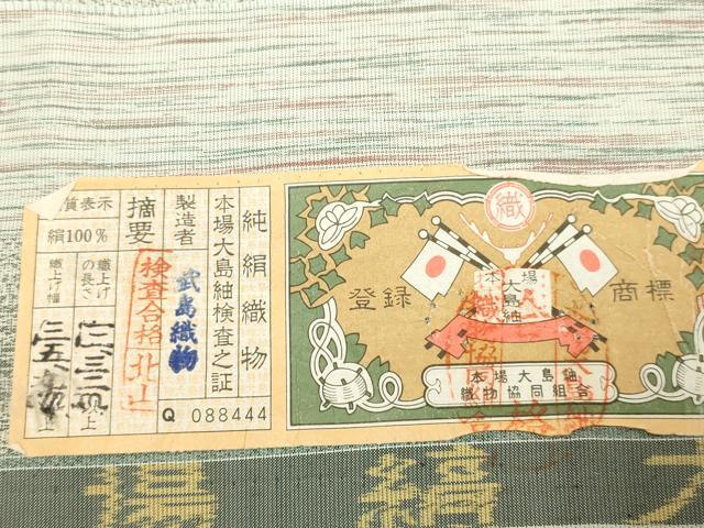 平和屋着物▽本場縞大島紬 単衣 横段文 武島織物謹製 証紙付き 正絹 逸品 DAAP7473du