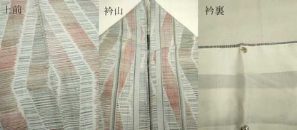 平和屋着物▽上質な紬　単衣　変わり間道　正絹　逸品　DAAP7491du