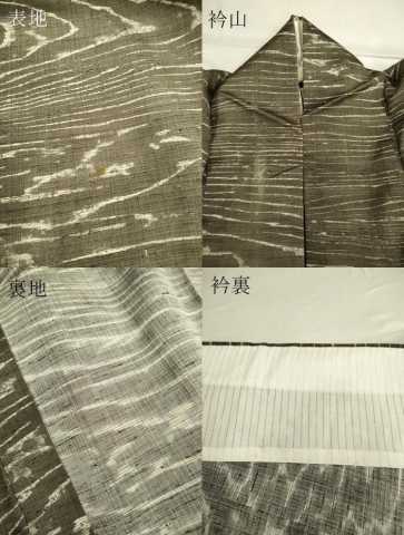 平和屋着物▽上質な紬 単衣 霞文 正絹 逸品 DAAP7506du