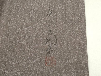 平和屋着物●染色家 岸上純平 訪問着 草花文 暈し染め 正絹 逸品 DAAP7817yyy